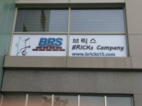 브릭스
