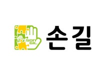 손길