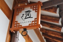 삼성표구화랑