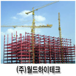 월드하이테크