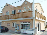 해성펜션