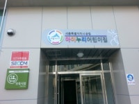 아이누리어린이집