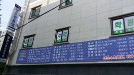 엠존수학전문학원