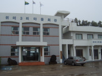 위미3리새마을문고