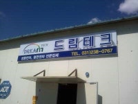 드림테크