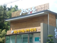 천생골 한우 앤 돼지마을