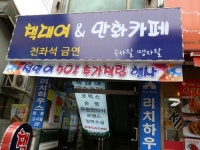 공자왈 만화방