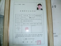 금빛공인중개사사무소