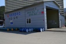 성산자동차공업사