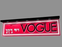 김원정헤어보그