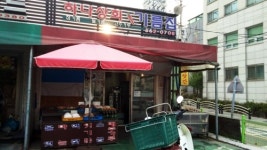 하나상회기름집