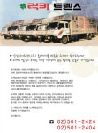 럭키트랜스