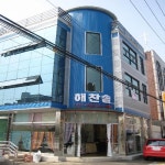 해찬솔c&s