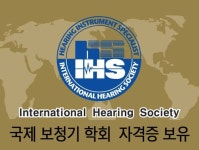굿모닝보청기 성남난청센터