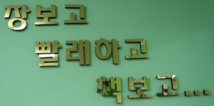 크린업24셀프빨래방 대동점
