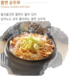 돌깨마을맷돌순두부 서울여대점