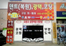 구미카케어