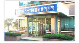 석남동행정복지센터