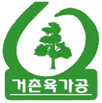 거촌육가공