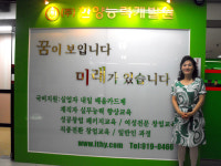 한양능력개발원