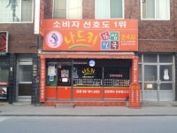 나드리김밥천국영양점