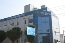 신한일FA