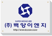 백양이엔지