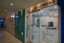 신천상쾌한이비인후과의원
