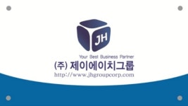제이에이치그룹