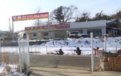 통일촌공인중개사사무소