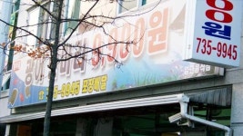 광어한마리9900원 원주점