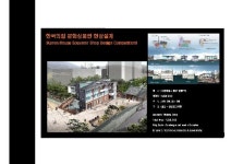 아키원종합건축사사무소