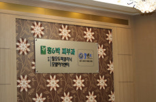 홍&박의원