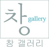 창 갤러리