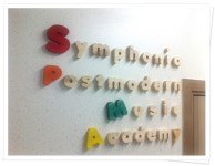 심포니아 실용음악학원