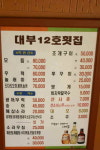 대부12호 횟집