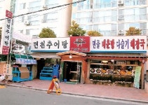면천추어탕