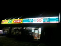25시슈퍼 낚시