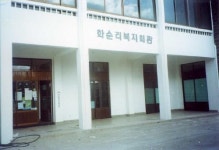 화순리사무소