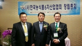 사단법인 한국농식품6차산업협회