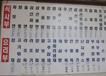 홍콩반점