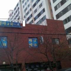 벧엘교회