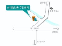 성내충인동주민센터