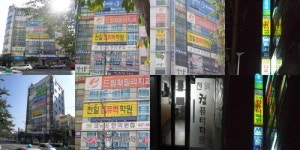 천일컴퓨터학원