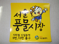 대한씰크스크린