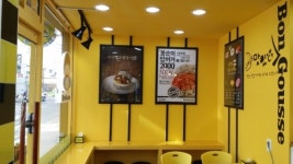 봉구스밥버거 양양군청사거리점