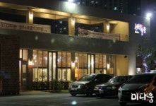 전원숯불 영천본점