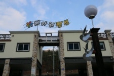 메아리 펜션
