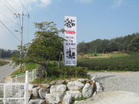 음성블루베리원 영농조합법인