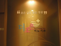 더조은비뇨기과의원